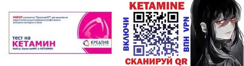 Кетамин VHQ  Купить закладки  Сковородино 