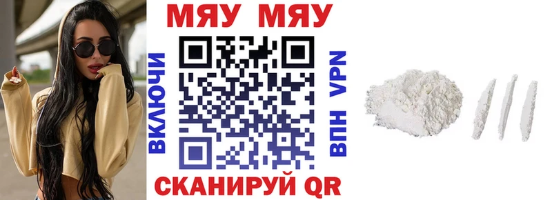Мефедрон 4 MMC  Купить  Сковородино 