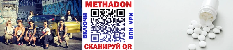 МЕТАДОН кристалл  Купить  Сковородино 