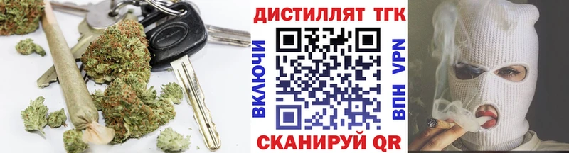 Купить  Сковородино  Дистиллят ТГК вейп 